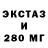 ЭКСТАЗИ 250 мг Sunanta Preechanukit