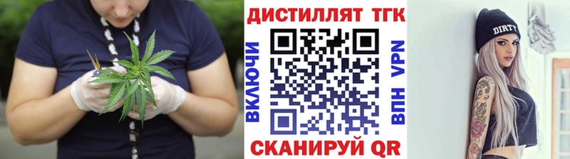 Дистиллят ТГК вейп  Купить где  Полысаево 
